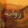 Ali Al Hadwer